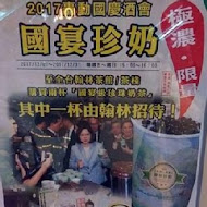 翰林茶館(台南新光民族店(茶棧))