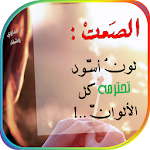 Cover Image of Download كلام اعجبني في صور 2017  APK