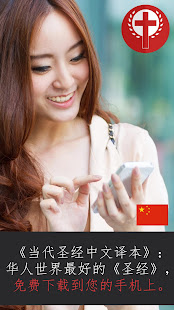 圣经(圖4)-速報App
