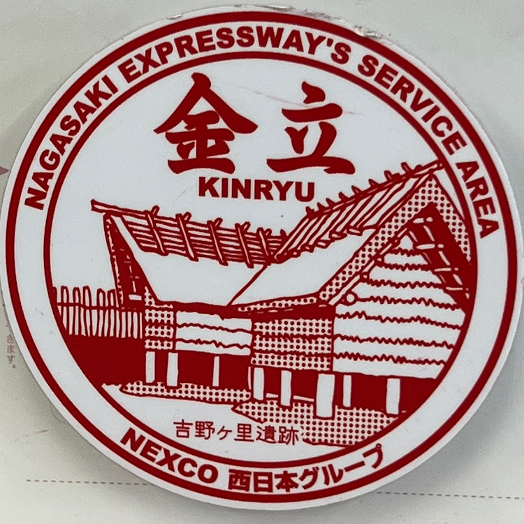 KS太郎さんが投稿した休憩☕️・10月もよろしくお願いします・いいね！&コメントありがとうございます！・佐賀県佐賀市・長崎道上り金立サービスエリアに関するカスタム事例の投稿画像6枚目