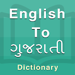 Cover Image of Télécharger Gujarati Dictionary (New) 2.2 APK