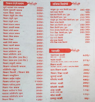 PK Mutton Bhakri menu 2