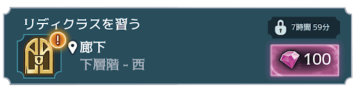 3年目7章 バナー