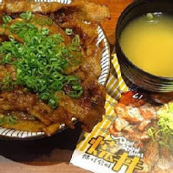 燒丼株式會社(新店家樂福店)