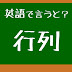 [最も欲しかった] 行と列 ��語 327141-エクセル 行と列 ���語