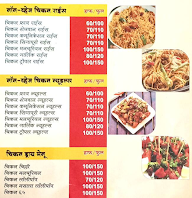 Tapeshwar South Indian Snacks Center menu 3