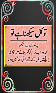How to mod Akwal Sheikh Saadi (r.a) 1.0 unlimited apk for laptop