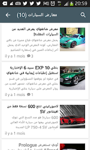 Car News | اخبار السيارات screenshot 2