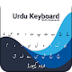 Download Urdu Keyboard-Urdu Keypad For PC Windows and Mac