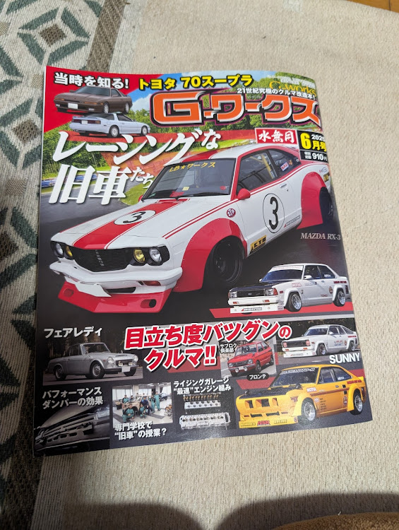 510のABEくんさんが投稿したカスタム事例の投稿画像1枚目