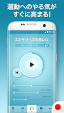 エクササイズを楽しむ催眠