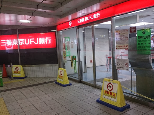 三菱東京UFJ銀行　茨木駅前支店