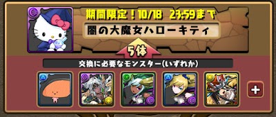 パズドラ サンリオコラボの交換するべきおすすめキャラ パズドラ攻略 神ゲー攻略