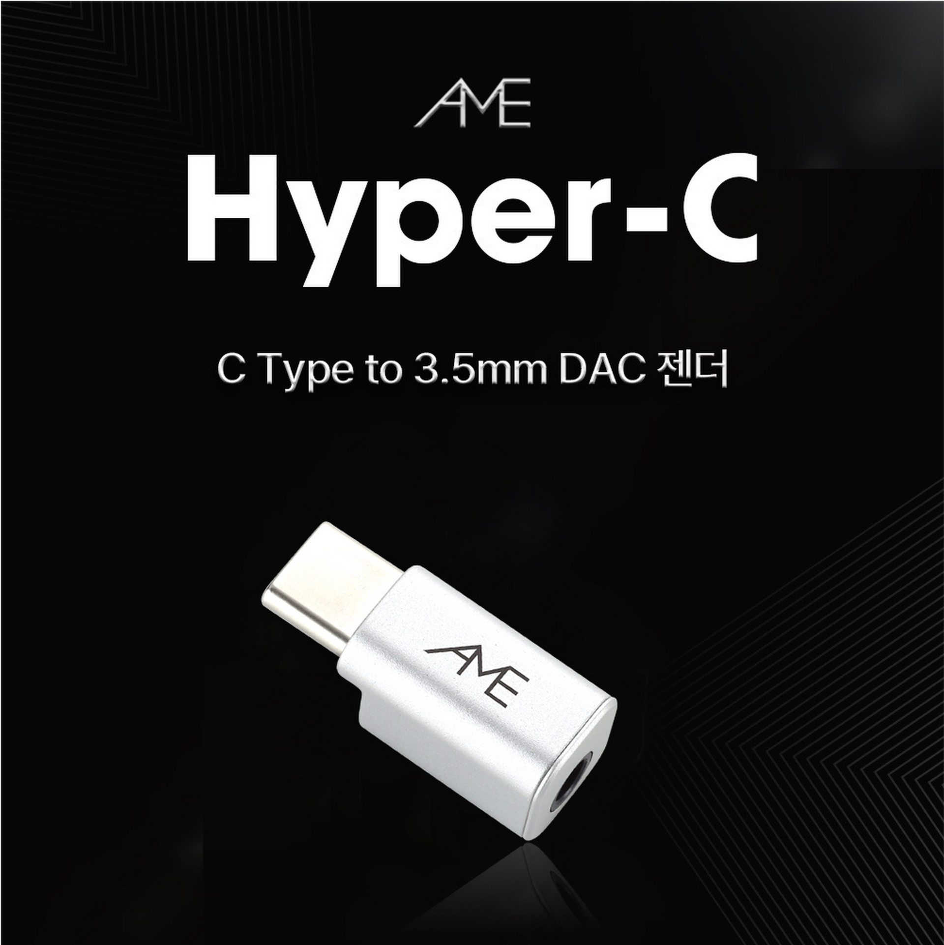 DAC_-2.png