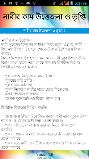 নারীর কাম উত্তেজনা ও তৃপ্তি