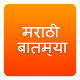 Download Marathi News Navshakti For PC Windows and Mac 1.0