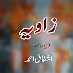 Cover Image of Unduh Zavia Part 1 Urdu Novel By Ashfaq Ahmed 1.0 APK