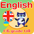 English class 1-62.7.5 (Unlocked)