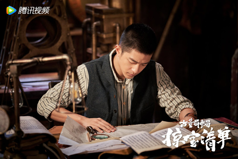 Mystery of Antiques 3 China Web Drama