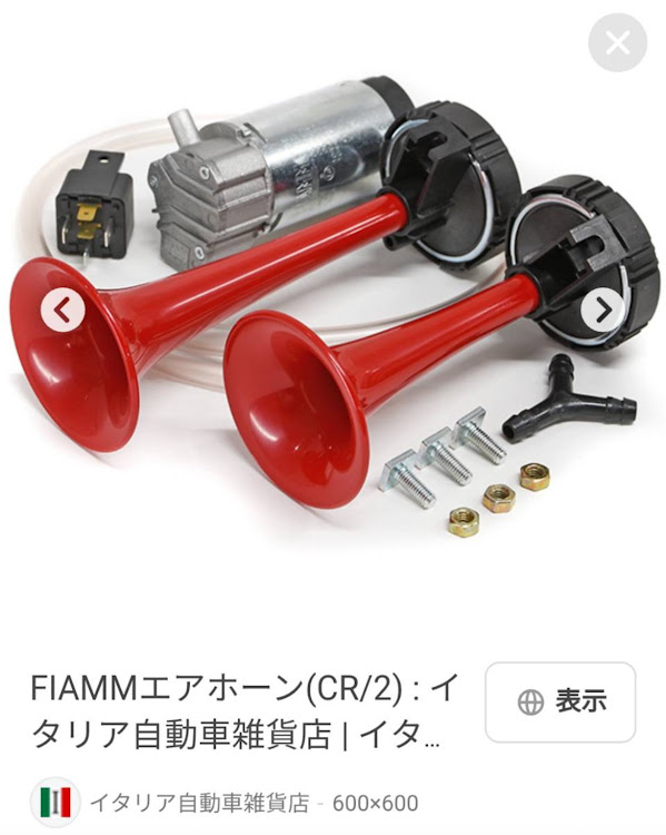 その他の360スパイダー・フェラーリ・アルティメットボディキット・ホーン交換・エアホーンに関するカスタム事例の投稿画像1枚目