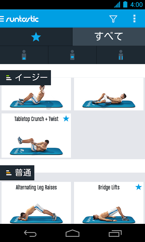 Runtastic Six Pack 腹筋を割るシックスパック: 腹部筋トレワークアウトアプリのおすすめ画像2