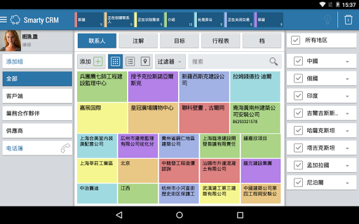免費下載商業APP|Smarty CRM 组织者 app開箱文|APP開箱王