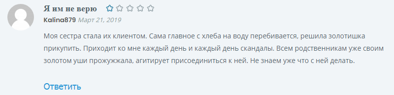 Инвестиционный проект Global InterGold: обзор условий и отзывы вкладчиков