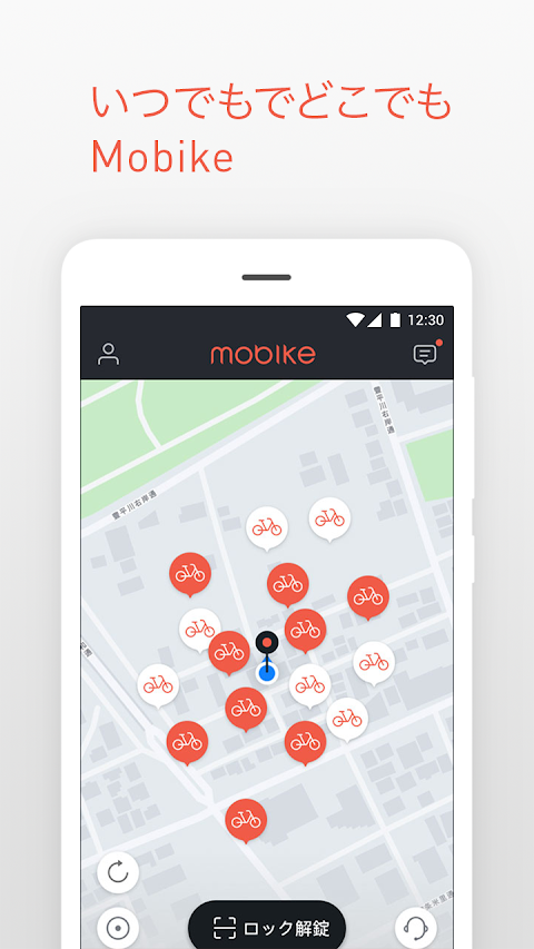 Mobike モバイク – スマート バイクシェアリングのおすすめ画像1