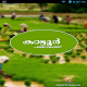 Download Kattoor Grama Panchayat For PC Windows and Mac 1.0