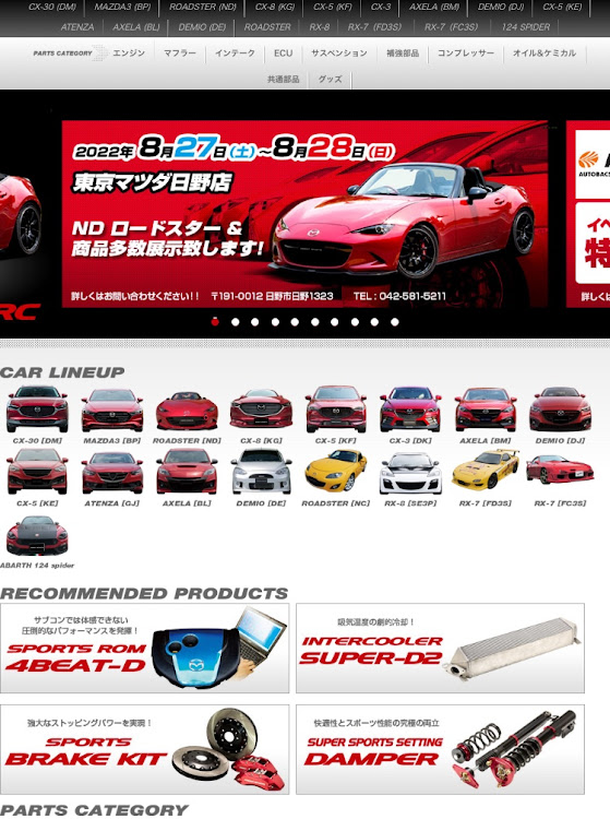 RX-8のrx-8・odula R-specマフラーに関するカスタム事例の投稿画像4枚目