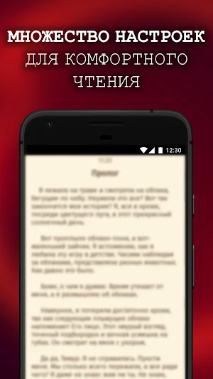 Любовные романы - Бесплатные книги screenshot 2