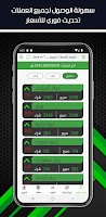 اسعار العملات في سوريا Screenshot