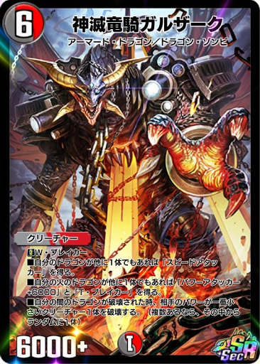 デュエプレ シークレットカードのイラスト一覧と特典について デュエマプレイス攻略wiki 神ゲー攻略