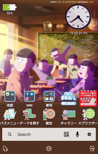 Download えいがのおそ松さん 壁紙きせかえ Apk Latest Version App By Yahoo きせかえ For Android Devices