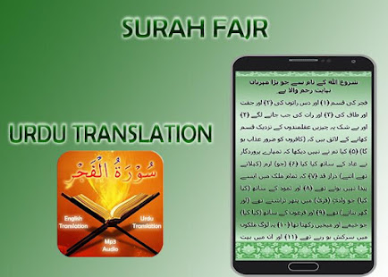 Surah Fajr(圖5)-速報App
