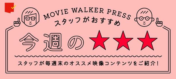 今週の 綾野剛 北川景子共演のサスペンス ドクター デスの遺産 ヤン イクチュンの好演が光る 詩人の恋 など 週末観るならこの3本 Trill トリル