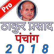 Thakur Prasad Hindi Panchang 2018 Pro