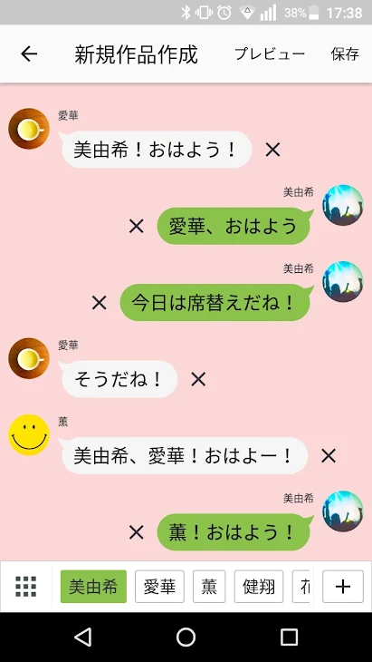「席替えの運命-2-」のメインビジュアル