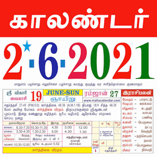 Tamil Monthly Calendar 2021 January