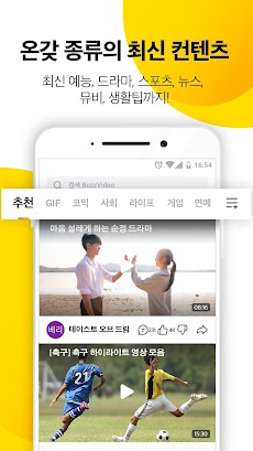 BuzzVideo버즈비디오 - 화제의 동영상，재미있는 GIF 및 TV 쇼のおすすめ画像4