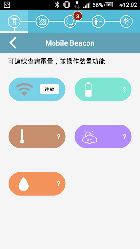 免費下載生產應用APP|Voila! These Mobile Beacons app開箱文|APP開箱王