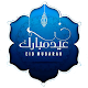 عيد فطر مبارك صور متحركة Download on Windows