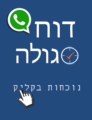 דוח סגולה