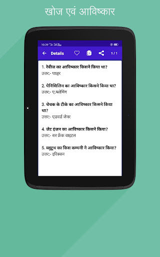 खोज एवं आविष्कार Discovery and Invention in Hindi