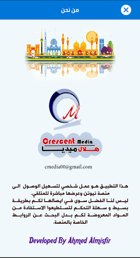 بوابة نيوتن العراق