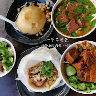 一甲子餐飲 - 祖師廟焢肉飯、刈包