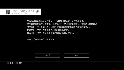 龍が如く維新_クリア後