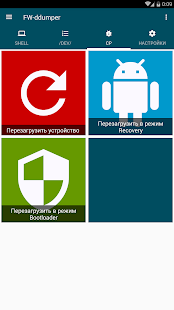FW-ddumper Android Tool (Requires ROOT)(圖5)-速報App