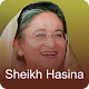 Download Sheikh Hasina Bani in Bangla For PC Windows and Mac 1.2