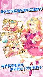 公主和魔女與魔法蛋糕-戀愛中的女神幸運菜譜- Screenshots 2